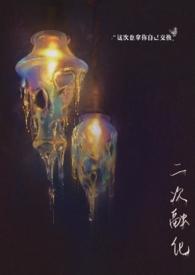 一二次融合是什么意思