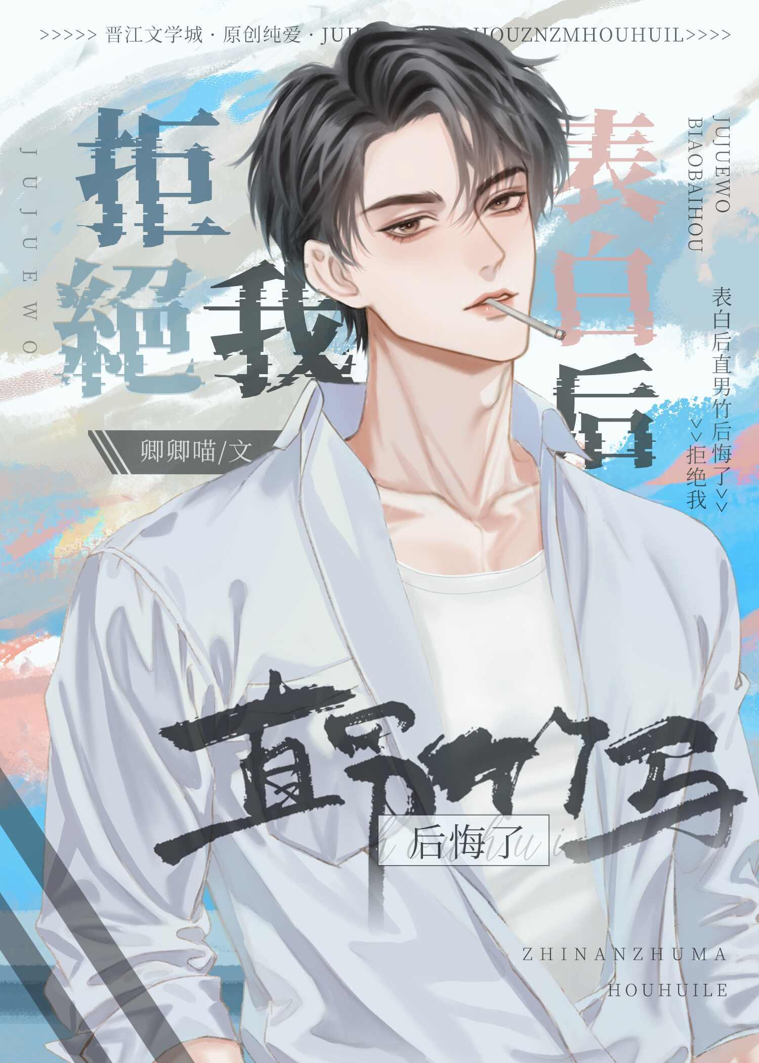 男生表白被拒绝怎么办