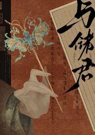 储君与太子的区别