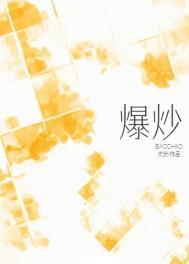 爆炒腰花的家常做法