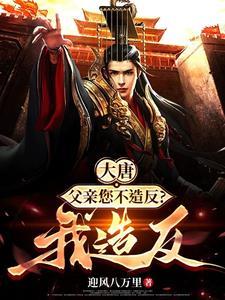 大唐皇太子李承乾