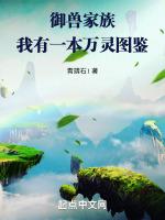 万灵仙族角色介绍
