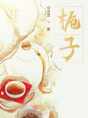 栀子的功效与作用及禁忌