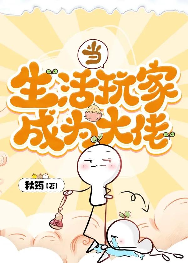 生活玩家网游文