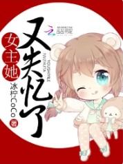 女主失忆后不记得男主的