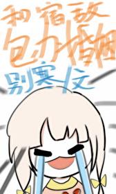 和分化成O的宿敌先婚后爱了别寒免费阅读