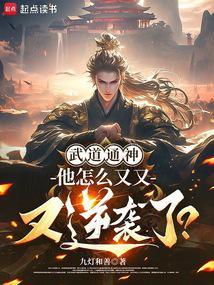 寒门崛起我的武道逆袭生涯最新章节更新