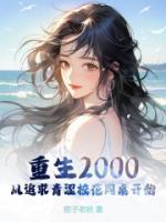 陈凡苏若初最新