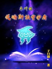 提瑞斯法守护者传承了多少年