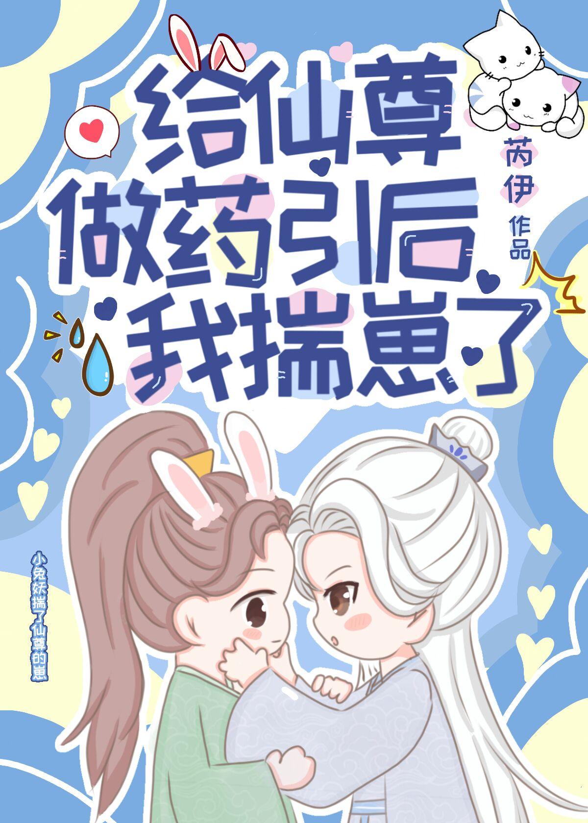 穿书后靠偷亲偏执反派续命