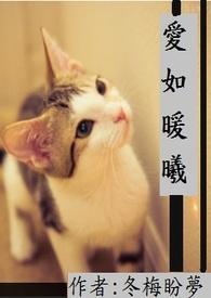 暖如晨曦是什么意思