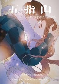 五指山  