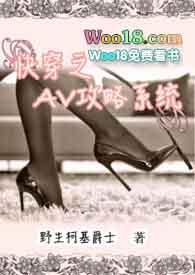 快穿之AV攻略系统