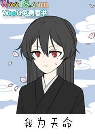 我为天命(女尊h)