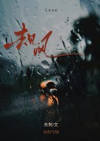 去见风 (黑道强制爱 )