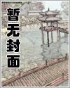 胯下之臣by金银花露未删减版